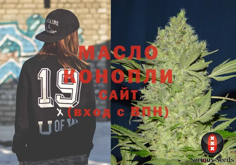 ТГК THC oil  даркнет как зайти  Жуковка 